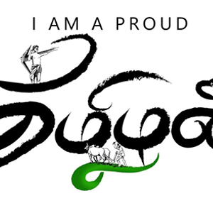 Uzhavar Thirunaal Parkbench Uzhavar tirunal, a farmer's festival is celebrated when the sun enters the zodiac sign of capricorn. uzhavar thirunaal parkbench